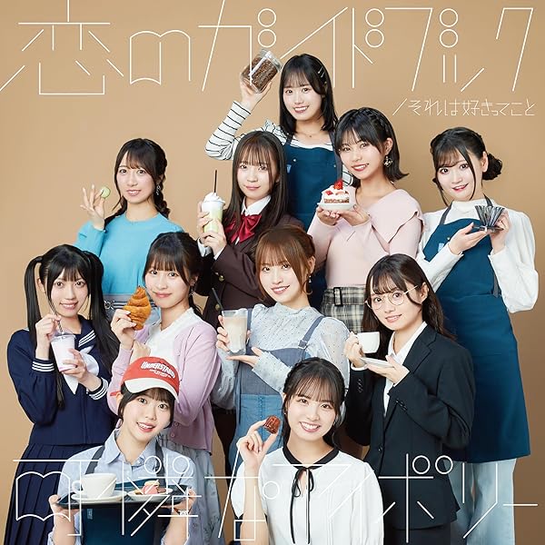 Amazon.co.jp: 白じゃいられない【かわいい盤】(通常盤A) - 可憐